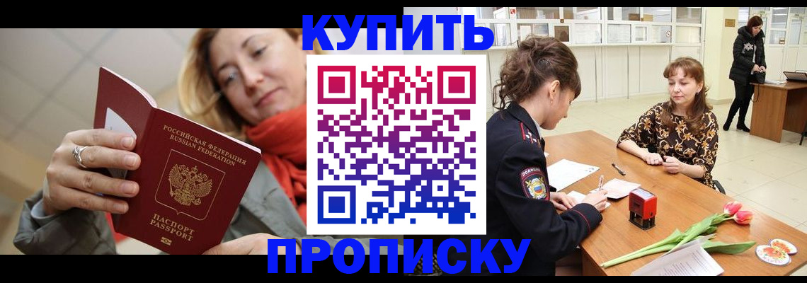 сопровождение прописки ребёнка в Кудымкаре