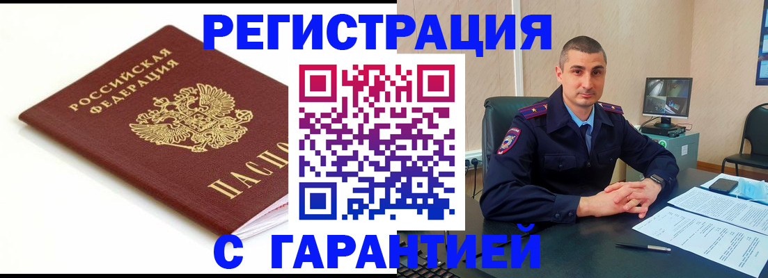 сопровождение оформления регистрации в Кудымкаре